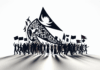 Nepal’s youth protest fuels nationwide democracy movement nepal